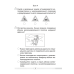 Основы безопасности жизнедеятельности. 4 класс. Тесты