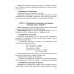 Навучанне чытанню ў 1 класе. У дзвюх частках. Частка 2
