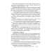 Навучанне чытанню ў 1 класе. У дзвюх частках. Частка 2
