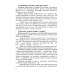 Навучанне чытанню ў 1 класе. У дзвюх частках. Частка 2