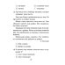 Русский язык. 3 класс. Тесты