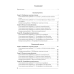 Алгебра. 11 класс. Самостоятельные и контрольные работы (базовый и повышенный уровни)