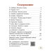 Внеклассное чтение. 1 класс