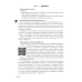 Обществоведение. План-конспект уроков. 11 класс