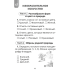 Трудовое обучение. Изобразительное искусство. 3 класс. Тесты