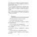 Факультативные занятия «Развивающие логические задачи». 3—4 классы
