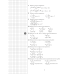 Математика. 9 класс. К десятке шаг за шагом