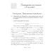 Русский язык. 7 класс. Рабочая тетрадь