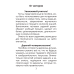 Трудовое обучение. Изобразительное искусство. 4 класс. Тесты