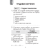 Трудовое обучение. Изобразительное искусство. 4 класс. Тесты