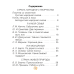 Минутка внеклассного чтения. 2 класс