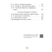 Минутка внеклассного чтения. 2 класс