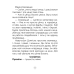 Хвілінка пазакласнага чытання. 2 клас