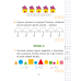 Математика. Считай-решай. 1 класс. Рабочая тетрадь. В двух частях. Часть 1