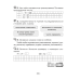 Математика шаг за шагом. 3 класс. Рабочая тетрадь. В двух частях. Часть 1