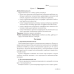 География. План-конспект уроков. 11 класс