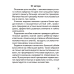 Устный счет в 1 классе. Математический тренажер