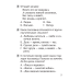 Литературное чтение. 2 класс. Тесты