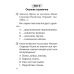Литературное чтение. 2 класс. Тесты