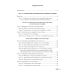 География в 10 классе