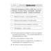 Русский язык. 3 класс. Рабочая тетрадь