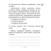 Русский язык. 2 класс. Тематические тесты и контрольные работы