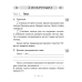 Русский язык. 3 класс. Тематические тесты и контрольные работы