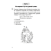 Литературное чтение. 4 класс. Тесты