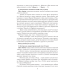 Русский язык. План-конспект уроков. 2 класс
