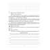 Рабочая тетрадь по физике для 8 класса. В двух частях. Часть 1