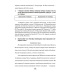 Беларуская мова. 8 клас. Трэнажор
