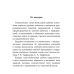 Человек и мир. 2 класс. Тематические самостоятельные работы