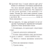 Человек и мир. 2 класс. Тематические самостоятельные работы