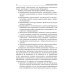 Учебная программа дошкольного образования