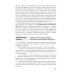 Материалы для подготовки к обязательному экзамену по истории Беларуси. 9 класс