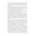 Материалы для подготовки к обязательному экзамену по истории Беларуси. 9 класс