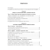 География. Материки и океаны. 7 класс. Рабочая тетрадь