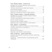 География. Материки и океаны. 7 класс. Рабочая тетрадь