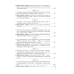Гiсторыя Беларусi. 9 клас. Білеты