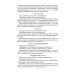Диагностика физической подготовленности дошкольников