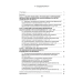 Диагностика физической подготовленности дошкольников