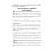 Нескучные опыты для детей дошкольного возраста. 5—7 лет