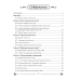 Искусство. Отечественная и мировая художественная культура. 6 класс. Рабочая тетрадь