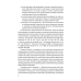 Формирование элементарных математических представлений у детей от 3 до 4 лет
