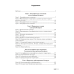 География. План-конспект уроков. 9 класс