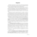 География. План-конспект уроков. 9 класс