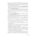 География. План-конспект уроков. 9 класс