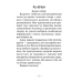 Літаратурнае чытанне. 3 клас. Чытаю, разважаю