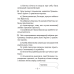 Літаратурнае чытанне. 4 клас. Чытаю, разважаю