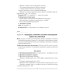 Математика. План-конспект уроков. 3 класс 